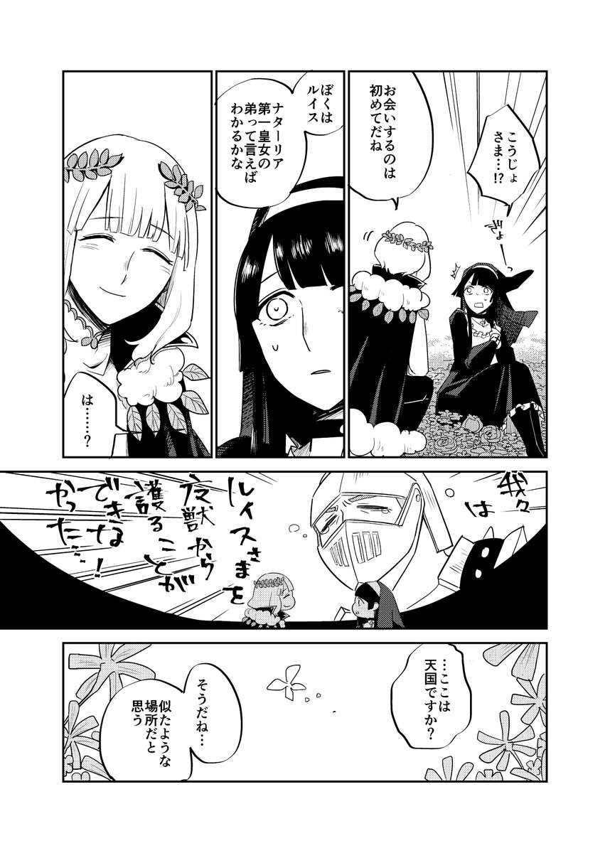 ※コミティア131新刊サンプル 1/2
『シルフの花姫』本文44P(表紙込) 500円
後編は物語の根幹に関わるお話。今までで一番ファンタジーしてまする。 