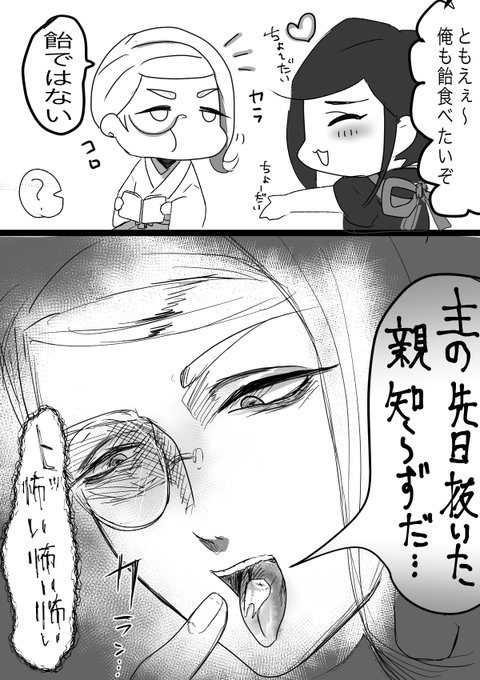 ⚠️何でも許せる人向け
⚠️主巴(主不在)

巴… 