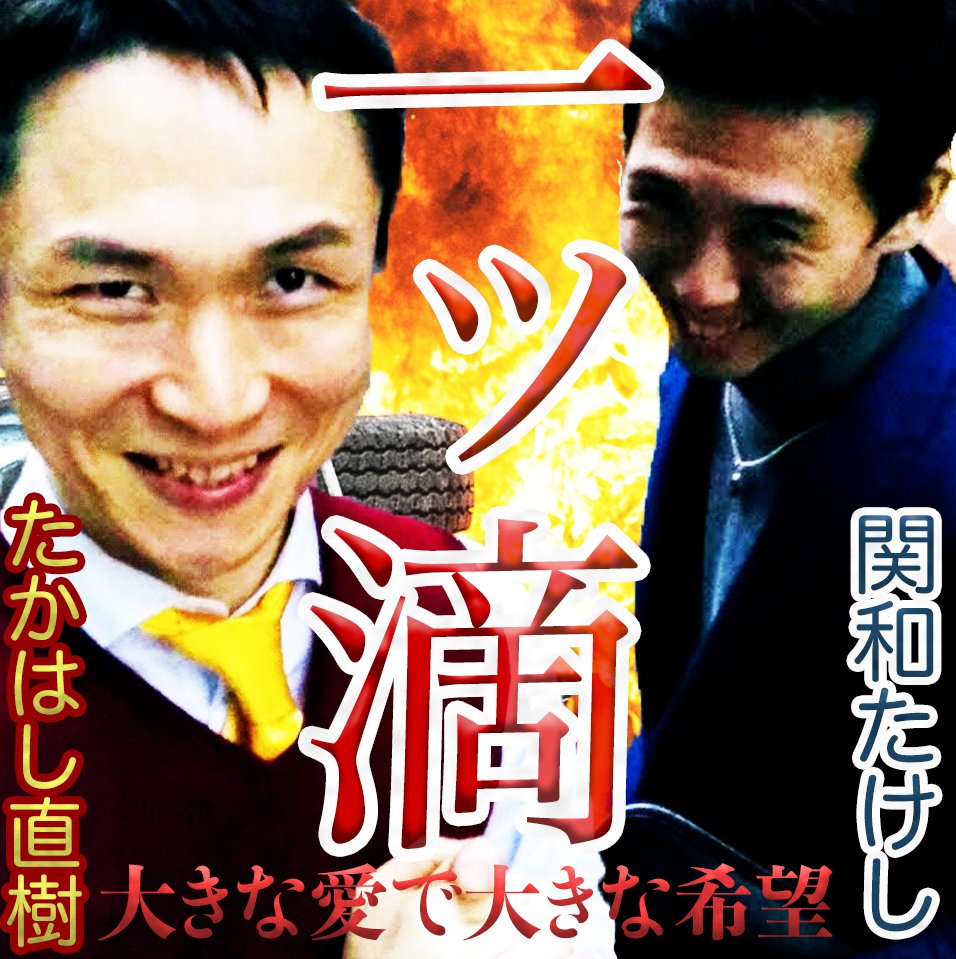 一ッ滴 tweet media