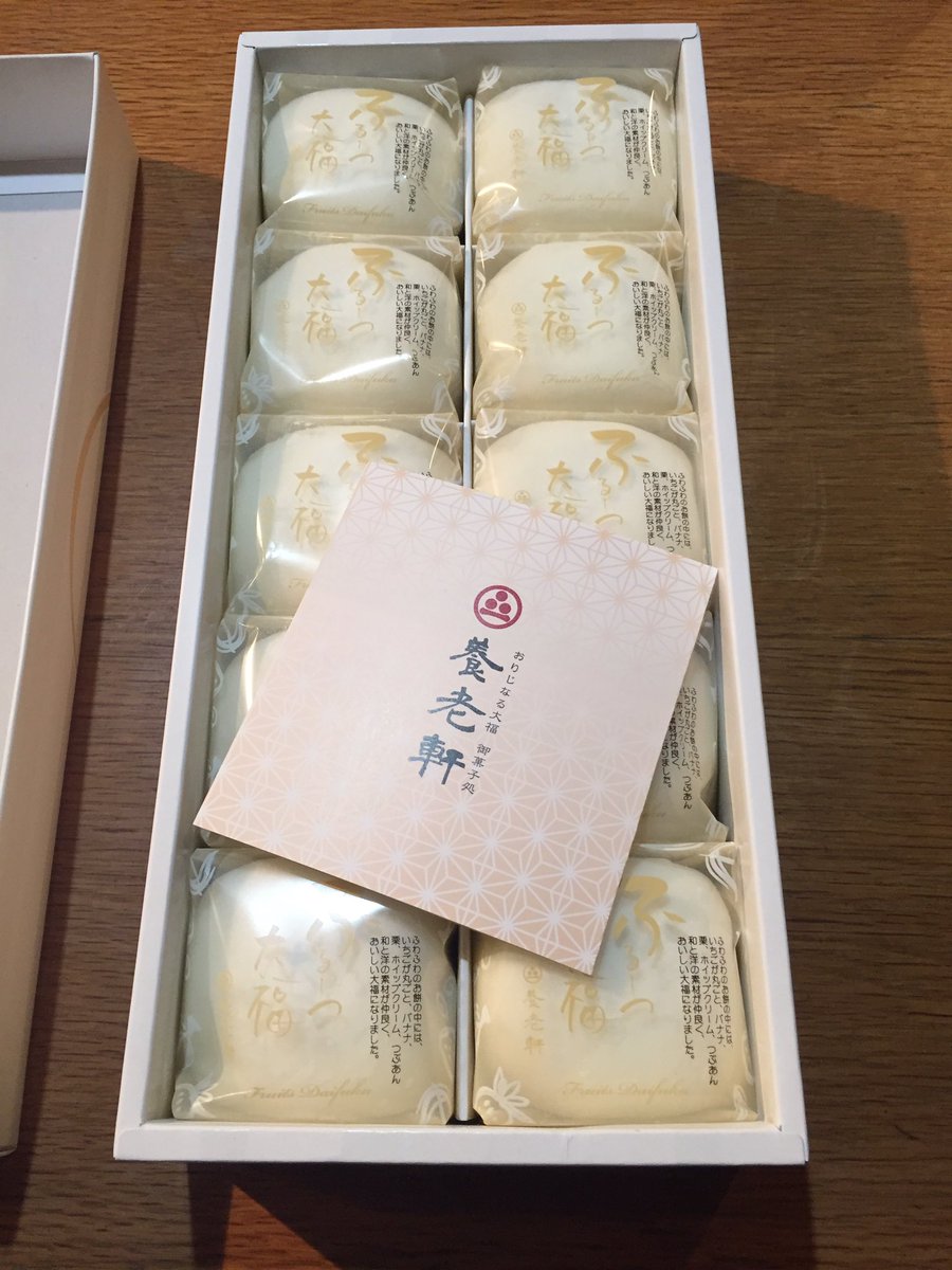Laststa's tweet image. ふるさと納税のお礼の品で頂きました、養老軒のフルーツ大福！美味しく頂きました…。
めちゃくちゃ美味しかった…。