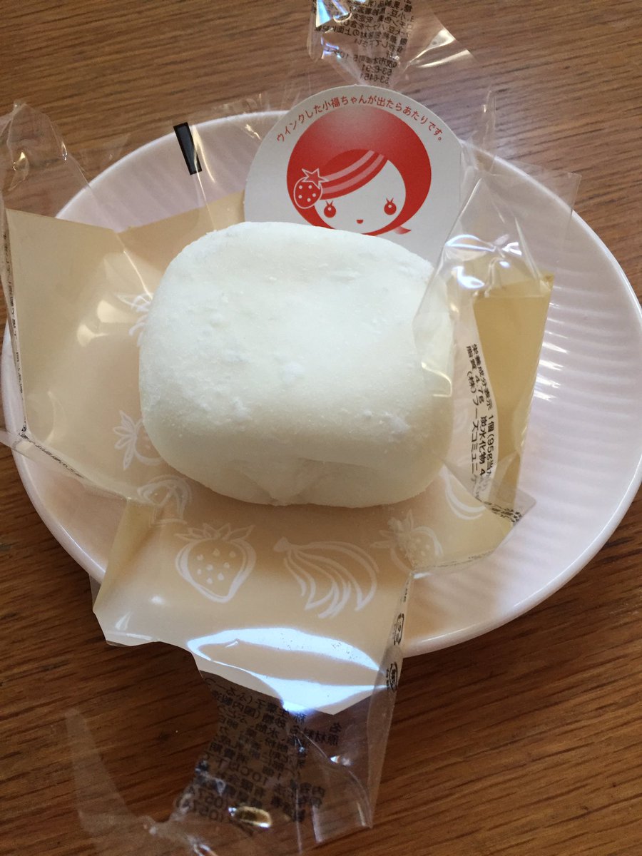 Laststa's tweet image. ふるさと納税のお礼の品で頂きました、養老軒のフルーツ大福！美味しく頂きました…。
めちゃくちゃ美味しかった…。