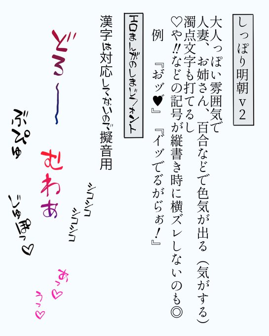 SS文字入れフォントの備忘録
本文には文字間隔や行間隔調整のできるprocreate
ふちどり文字やグラデーション文字にはアイビスペイントX 