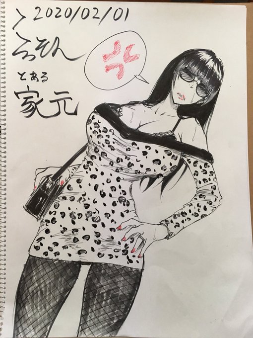 毎日スケブ22日目なんかヒョウ柄ファッションしてるオバさ・・・お姉さん俺はしほさんにこういう絶対着なさそうな服着せてデートさせたいのヒョウ柄の点が小さいし画面大きく使おうと斜めにしたりしたけど微妙〜あと画面際を描くのは無理だなこれ試行錯誤 