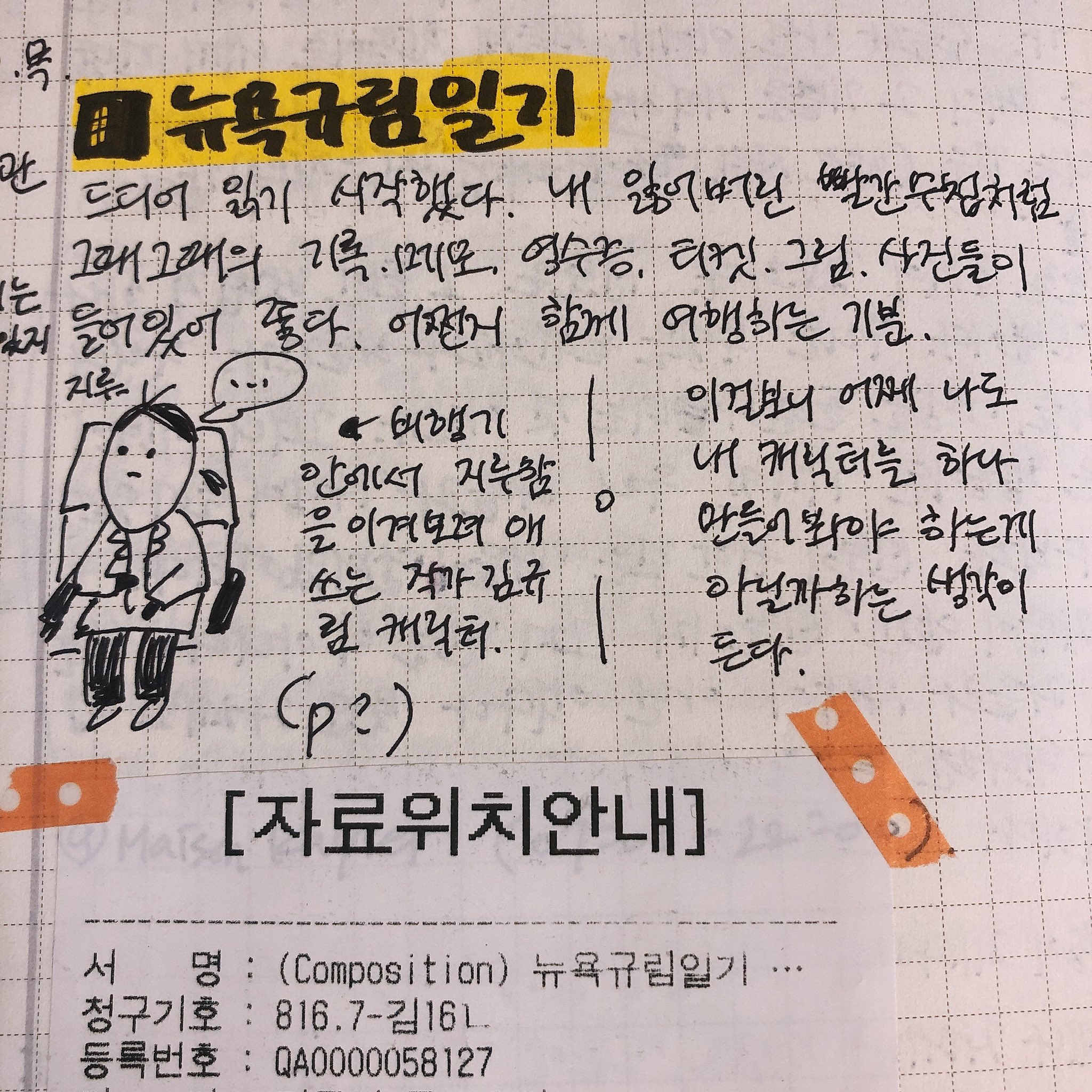 뉴욕규림일기