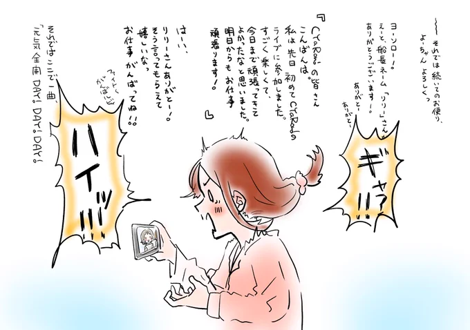 ?今日のリリーいつも以上に鬼気迫る勢いで仕事滅多斬ってない??さっき梨子ちゃんに書類を提出しに行ったら「私は推しに応援された社畜...」ってぶつぶつ言ってたずら...#しゃろとも社畜内さん 