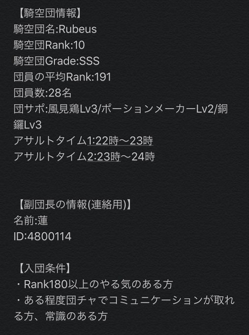 グランブルーファンタジー の評価や評判 感想など みんなの反応を1時間ごとにまとめて紹介 ついラン グランブルーファンタジー の評価や評判 感想など みんなの反応を1時間ごとにまとめて紹介 ついラン