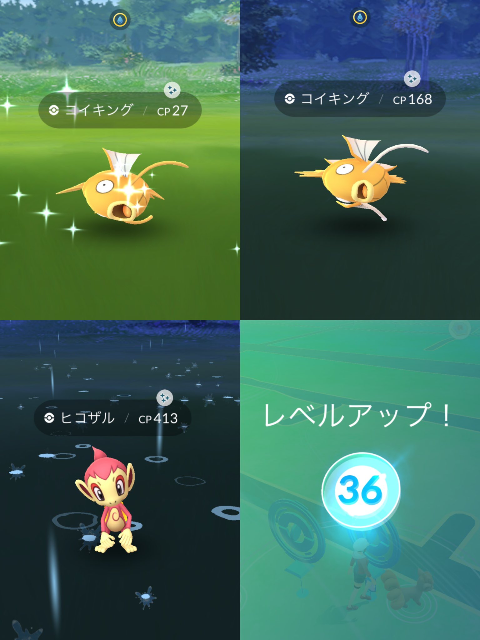 ひぃ ポケモン A Twitter 近況報告 ポケモンgo 色違いコイキング ヒコザル捕獲 キラポケモン大量生産 Tl36突破 ポケマス ソルガレオ完凸 遅い ククイ ルガルガンget 充実しております ポケモンgo ポケモンgo色違い ポケマス T Co