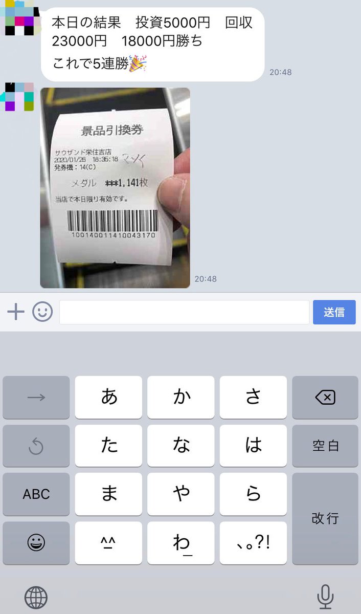 aaabbbccctkt's tweet image. 久しぶりのツイート笑笑

生徒さんは相変わらず
勝ちまくってます😆😆

収支10万超えてる生徒さんの数が
12月より増えた👏👏