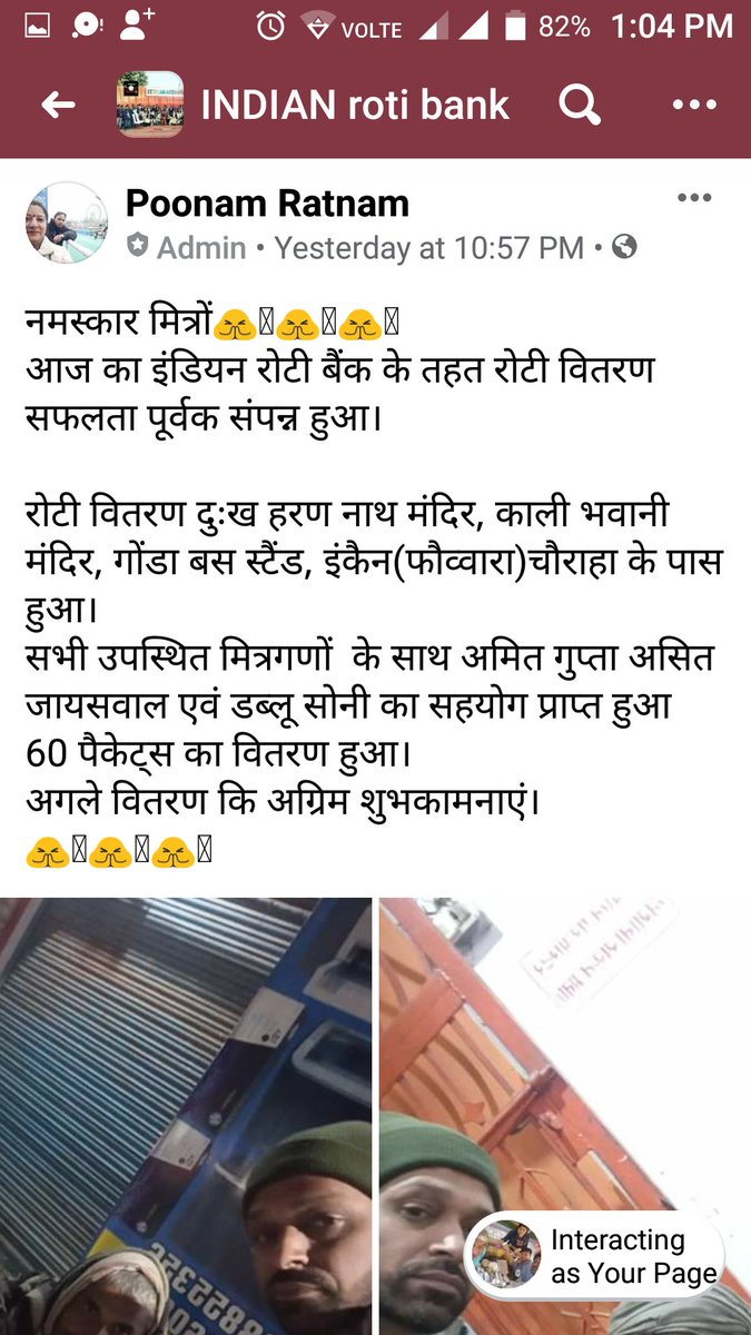 RotiBankSankul's tweet photo. Fb : #INDIANrotibank
@aftab70782201
@RK4IND
👏 #Gonda -31.1.2020-60Pkt👏
🍛बधाई #गोंडा टीम🍛
#रोटीबैंक #rotibank
#hunger #zerohunger
#joyofgiving #foodwaste #FeedToStopHunger
इंडियन रोटी बैंक का सपना
भूखा न सोये कोई अपना
DoJoin-HelpPoor-BeBlessed
https://t.co/iMEKAXo1FK https://t.co/2iatdR1D1R