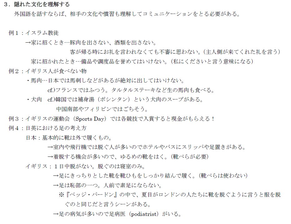 漢字 コミュニケーション を とる コミュニケーションをとる？