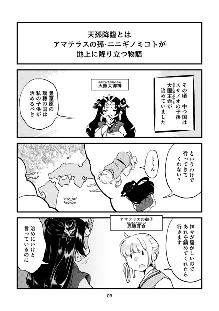 宮崎・高千穂神話と神社めぐり①②
神話伝承を漫画で紹介しながら神社をめぐります。
本文一部カラー。それぞれ単品でお読み頂けます。
迷ったときは高千穂①が一番オススメです。
(サンプルは②です)
#COMITIA131  #コミティア131 