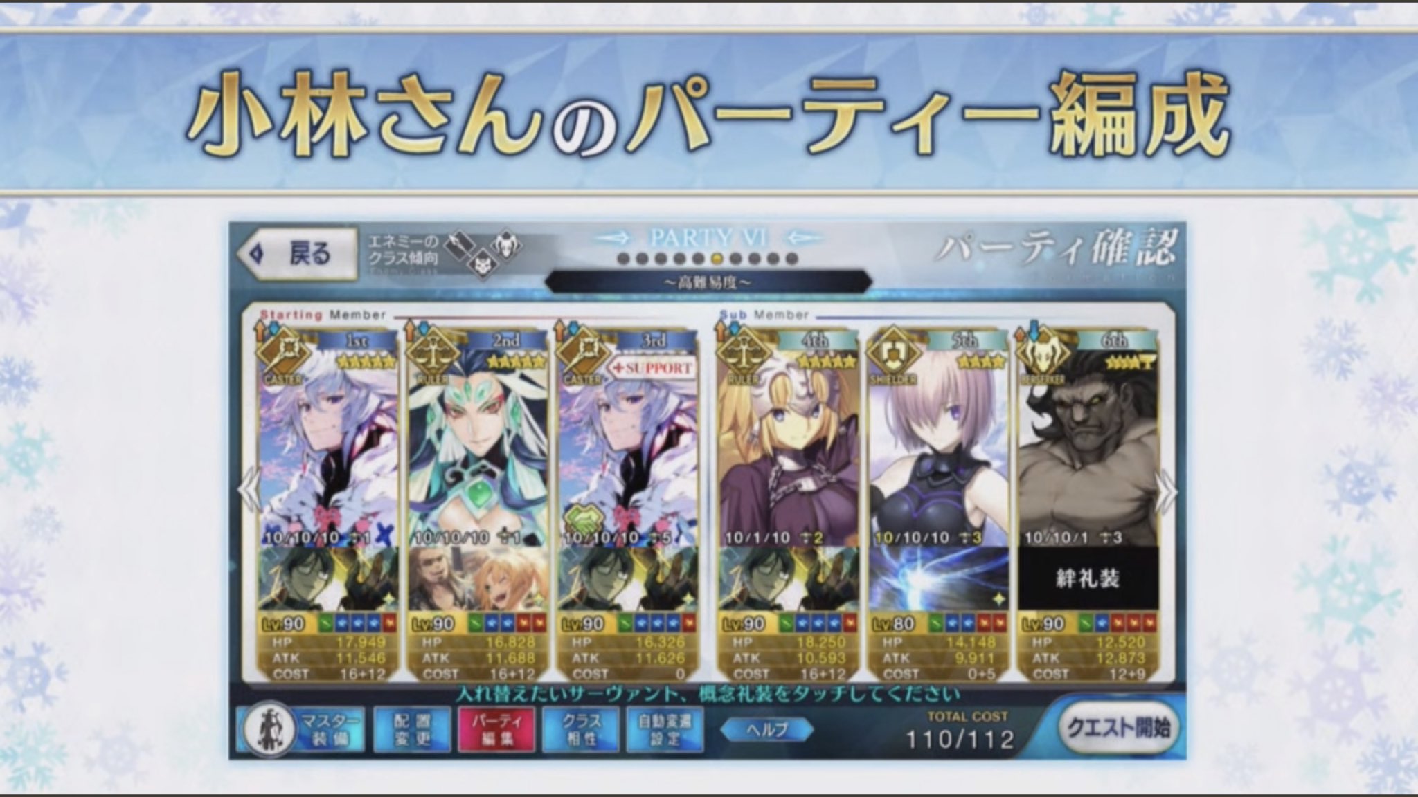 鳥 Fgo バーソロミューの中の人 小林千晃さん 10年以上前の中学生の頃にsnに触れセイバー推し 型月作品ほとんど履修済み バーソロミューの収録は実装10ヶ月前 ボイス レベルアップは下腹部に熱が溜まる感じだな クセになる はテスト時 東出さんに