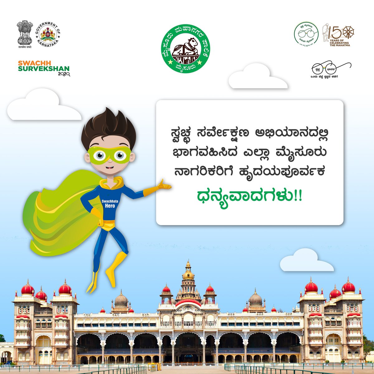 mysurucitycorp's tweet image. 