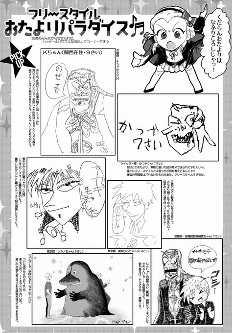 私が出した同人誌で一番好きなページ見ますか?(フォロワーに好意で描いてもらったお便り)
みなさん、その節はありがとうございました。 