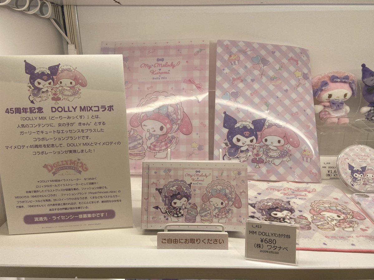 たくとくん 毎日投票お願いします 45周年記念 Dolly Mixコラボ マイメロディ クロミ イラストかわいい ポムバサダー サンリオエキスポ サンリオエキスポ マイメロディ クロミ たくとくん 毎日投票お願いします 45周年記念 Dolly Mixコラボ マイメロディ クロミ イラストかわいい ポムバサダー サンリオエキスポ サンリオエキスポ マイメロディ クロミ