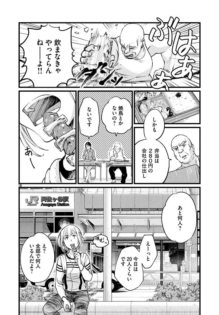 元アニメーターがアニメ業界の光から闇まで超リアルに描いた漫画① 
4/11 