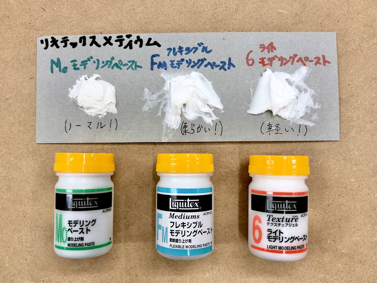 偉大な モデリングペースト - 画材 偉大な モデリングペースト - 画材