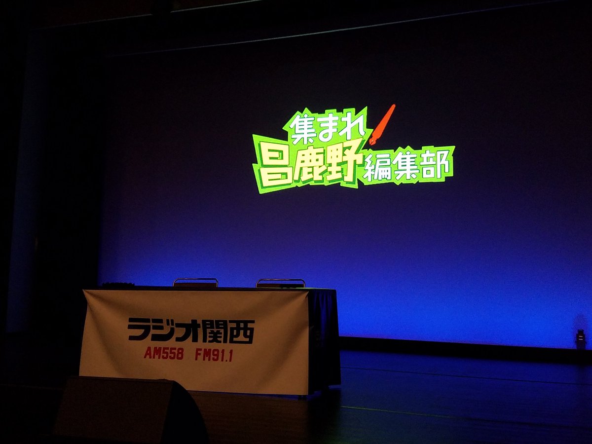 昌鹿野 昌鹿野