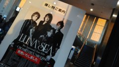 Luna Sea 埼玉1日目 レポ セトリ 2 1 Live In 三郷市文化会館 ライブリークス ライブ セットリスト記録