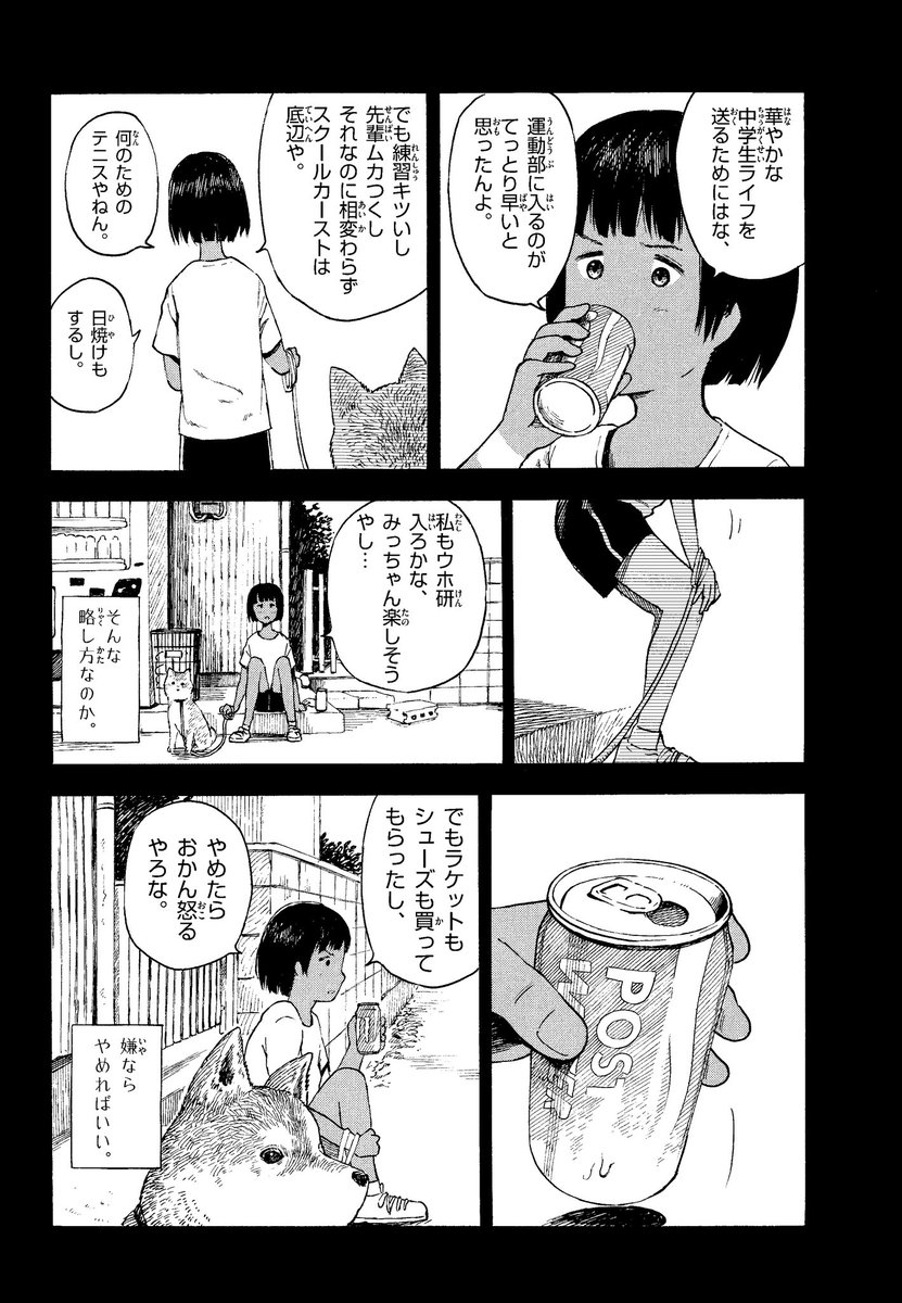 大学進学のため実家を離れる女子が飼い犬との最後の散歩で思い出を噛み締めるマンガに心打たれる犬好きな人たち Togetter 大学進学のため実家を離れる女子が飼い犬との最後の散歩で思い出を噛み締めるマンガに心打たれる犬好きな人たち Togetter