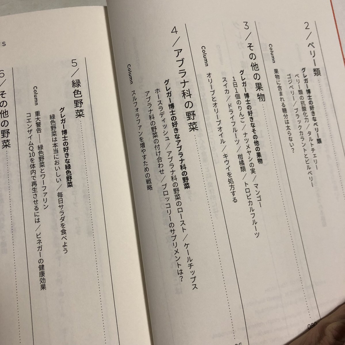 食事のせいで死なないために 食事のせいで死なないために