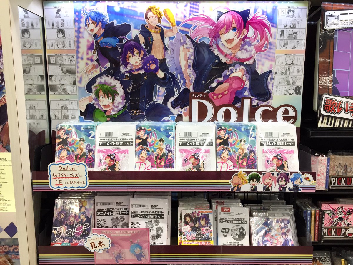 アニメイト町田 A Twitter Dolce2巻 発売 コミック Dolce 底辺アイドルの日常 2巻 が好評販売中マチー アニメイト限定セット デカ缶バッジ付 もございマチ そして 通常版 アニメイト限定セット共通で 特典 描き下ろしマンガカード が付いてマチ