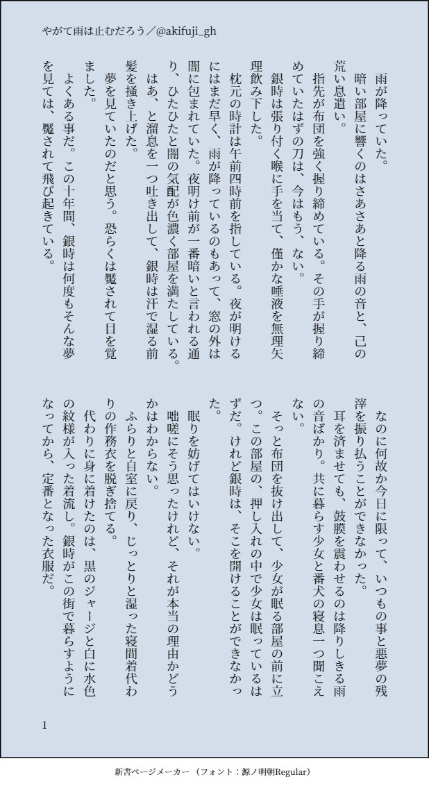 あきる On Twitter ぎゅうううって土方くんを抱き締める銀さん デキてない銀土 またこのパターンかって サビで性癖なので諦めてください 6pあるのでリプに続きます べったーにも やがて雨は止むだろう Https T Co 5ry0lytvpd Https T Co Vvj8dkyx0h