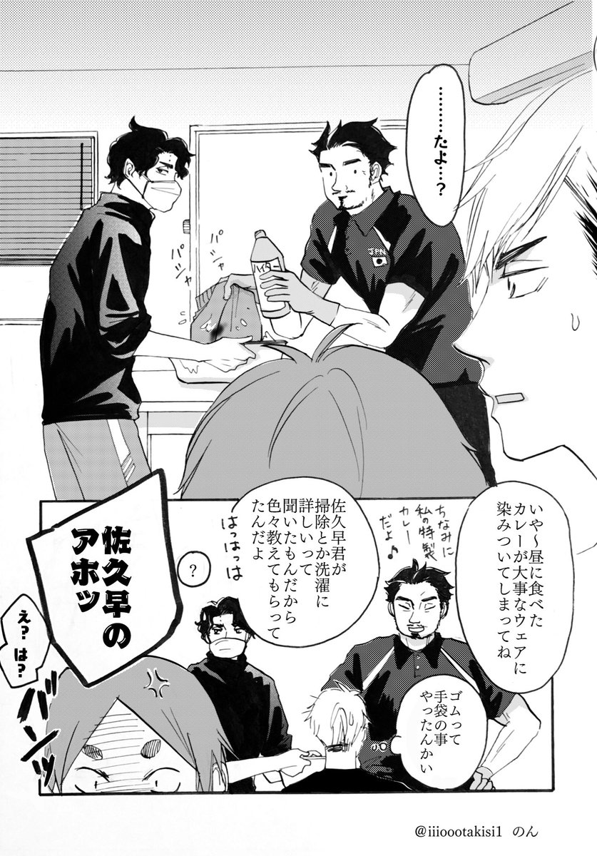 のん インテ4号館u 34a 古佐久ソムリエありがとう 古森君の髪型はアニキュ見て急遽描きかえたー アニキュの古森 君髪 ちょっと長め 後 古森君のサクサ呼び教えてくれて助かった 古森君サクサ 可愛いね