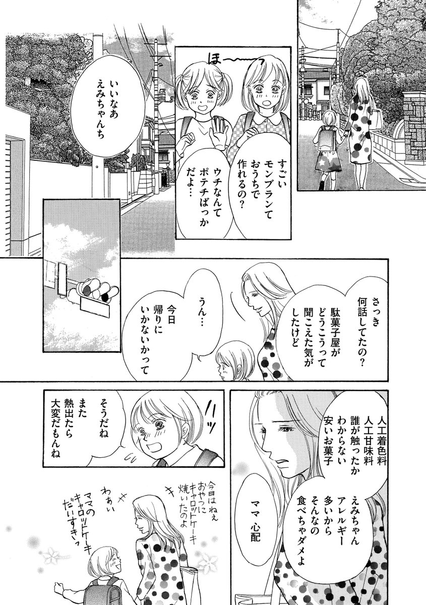 マンガよもんが 毒母 私のママは世界一 公開中 私のママは自慢の素敵なママだけど なんだかたまに怖いんです 続きはこちら T Co Fkb1cgwizd マンガよもんが 漫画 マンガ 女性向け 親子 虐待