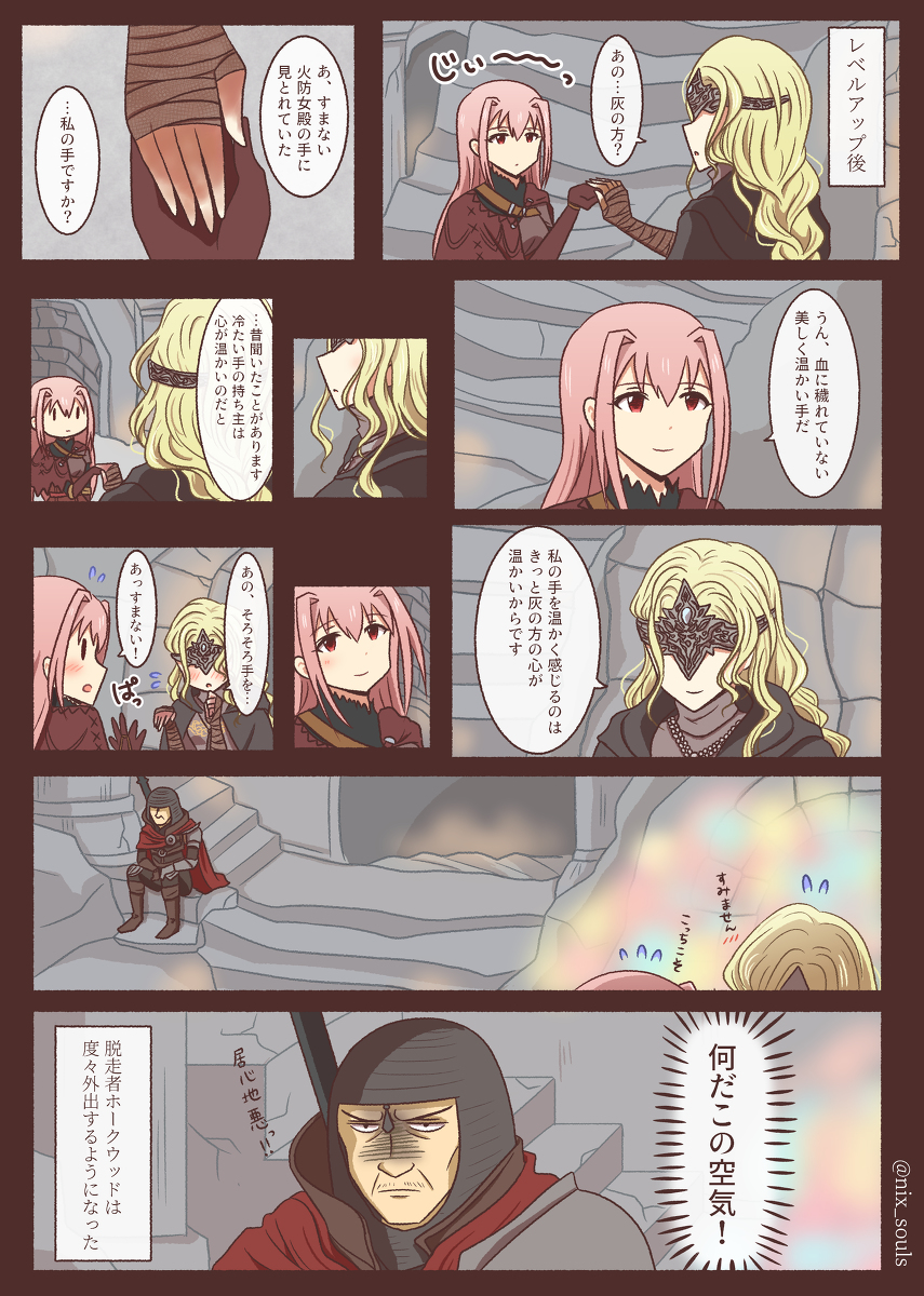 ダクソうちの灰まとめ Togetter