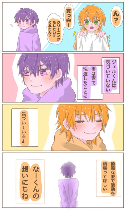 とーしばさんのCMが??にしか見えない(末期)
(⚠️少しセリフ変えてます)
 #すとぷりギャラリー 