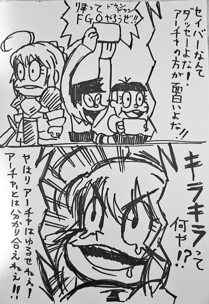 キラキラに嫉妬するセイバー('-`) 