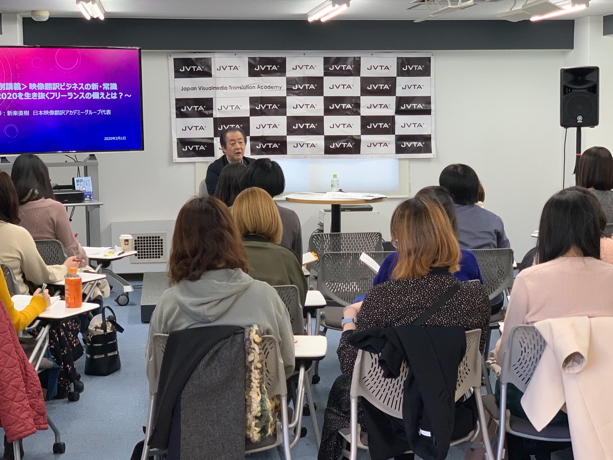 日本映像翻訳アカデミー 2 14オープンスクール V Twitter 満員御礼 本日開催しました 当校代表 新楽直樹による 特別講義 映像翻訳ビジネスの新 常識 ポストを生き抜くフリーランスの備えとは が本日開催されました 映像翻訳者として長く続けて
