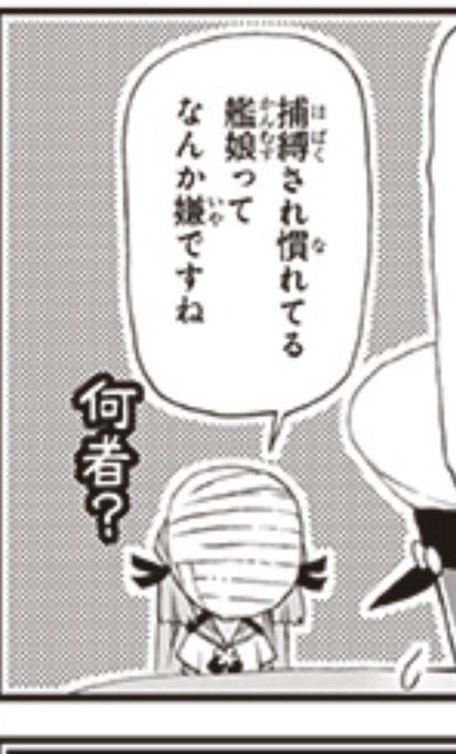 艦これ タグが付いているマンガ一覧 704ページ ツイコミ 仮 艦これ タグが付いているマンガ一覧 704ページ ツイコミ 仮