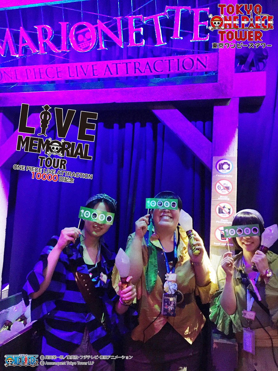 東京ワンピースタワー 公式 いよいよ回公演達成目前 18 00 One Piece Live Attraction 9999回目公演を上演 Live Ticket はまだ3階チケットカウンターにて販売中 こちらもお見逃しなく ぜひ ライブショー回 記念プロップスを
