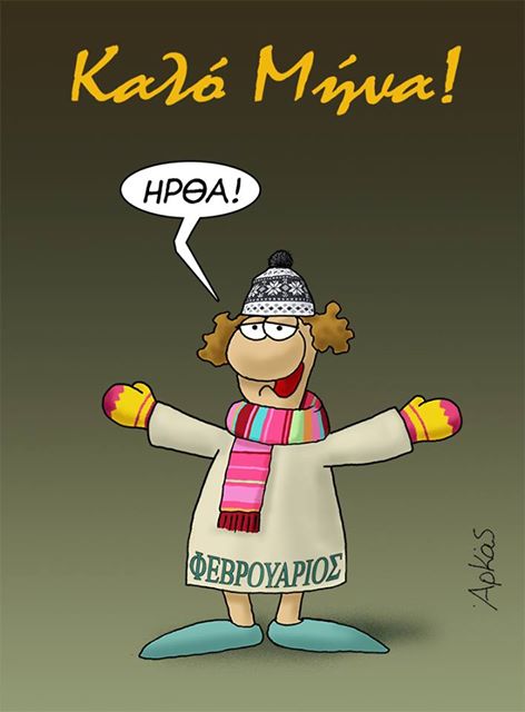 OmiloHellas's tweet photo. Καλό μήνα! Have a nice month! Click here to download our free eBook (with Audio) and learn some useful everyday wishes: https://t.co/2arKMGmrQt #speakgreek #learngreek #greeklanguage #omilo https://t.co/zJ8c6rREGv