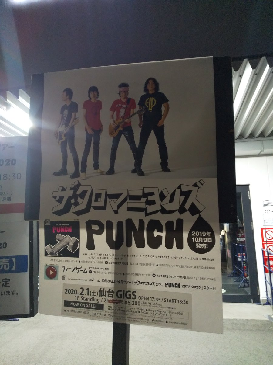 ザ クロマニヨンズ ツアーpunch 仙台gigs 02 01 Togetter