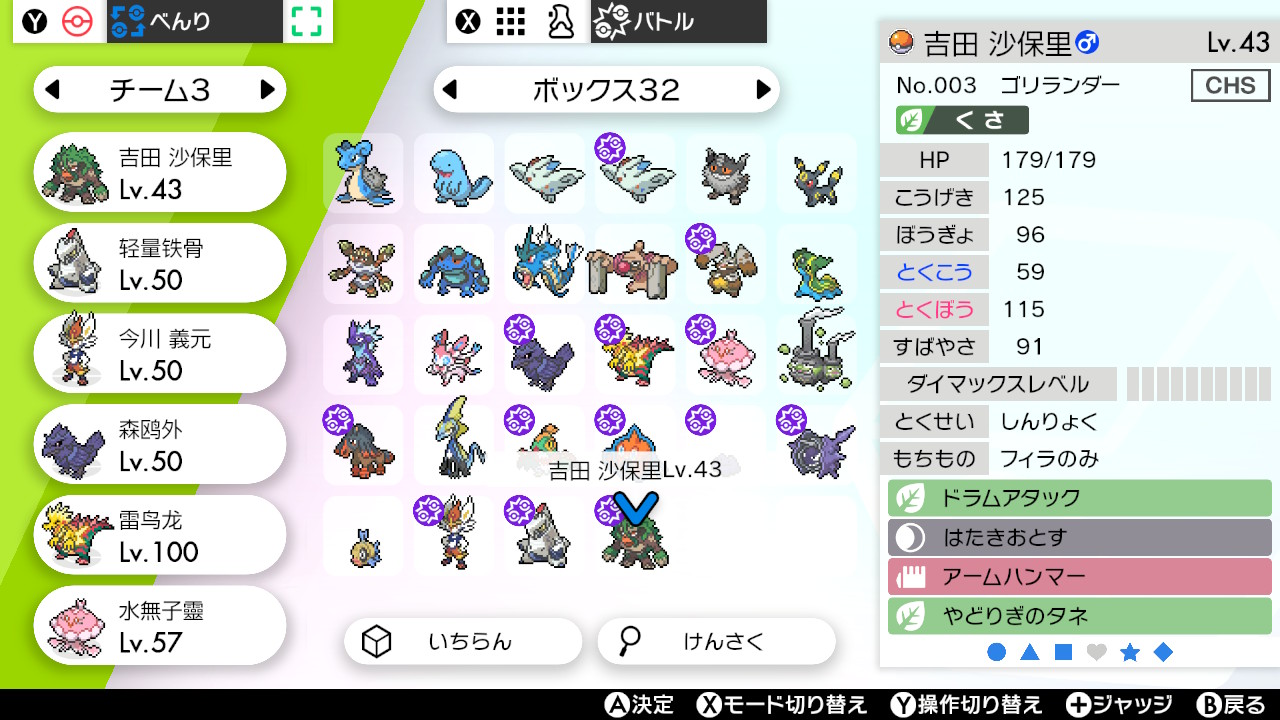 のんせぇ 中国語romのnn楽しい ポケモン剣盾 Nintendoswitch