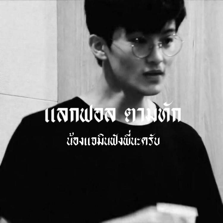 1stmarkleeboys's tweet photo. can we just talk 🛹

Hi girl🤸🏻‍♂️ I’m ninemo img mark lee, 99’ so to day i gonna do แลกฟอล - ตามทัก Just retweet this, I will be my friend, sibling, boyfriend, everything for you

ยพท. rt ตามทักครับ https://t.co/Ohw1bEn3lh