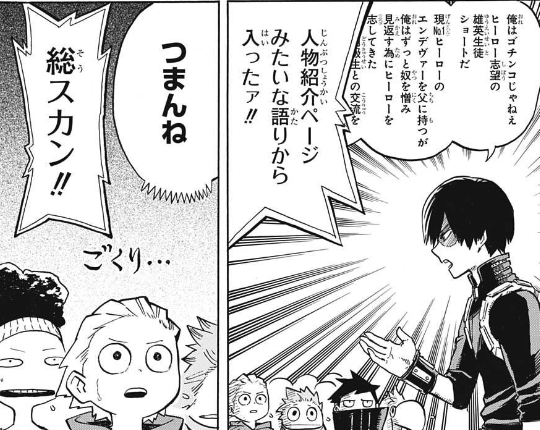 ヒロアカ を含むマンガ一覧 古い順 87ページ ツイコミ 仮