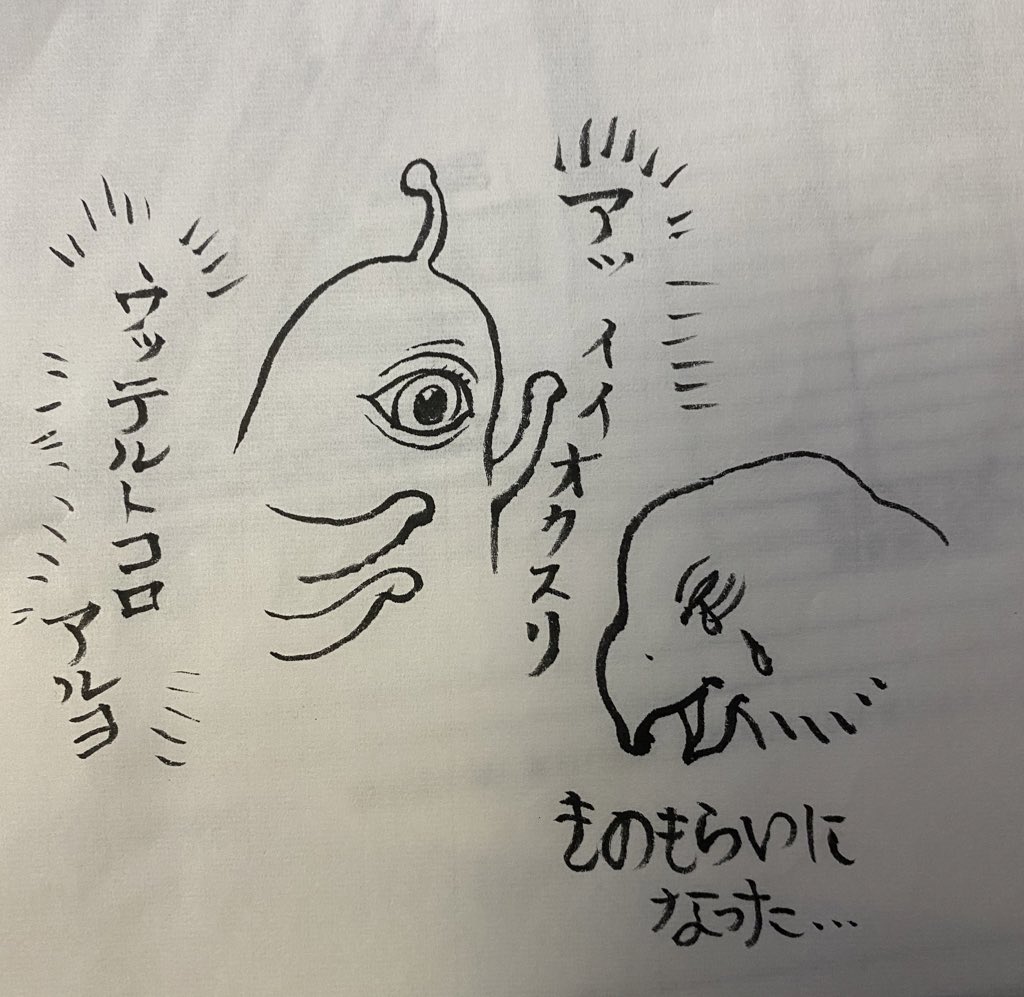 ヒグチユウコさんの、めばちこおくすり　ひとつめちゃん ヒグチユウコ ブックカバー めばちこ おくすり ひとつめちゃん - メルカリ