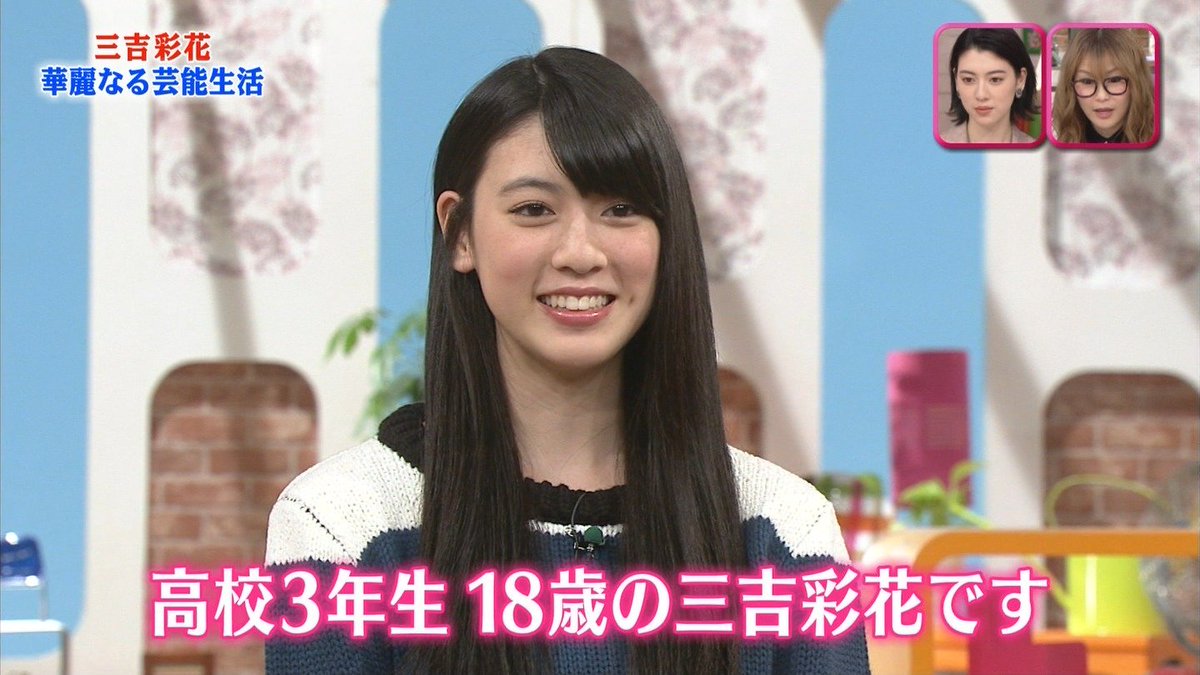 城丸香織 Twitterissa 日テレ メレンゲの気持 三吉彩花c 城丸香織 Twitterissa 日テレ メレンゲの気持 三吉彩花c