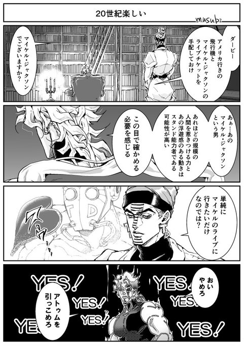 ※キャラ崩壊
20世紀を楽しむD様 