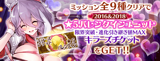 公式 ファントム オブ キル6 5周年 インテグラルキラーズサイドストーリー後編公開中 キャンペーン 2 6 木 までバレンタインパネルミッションが登場 各ミッションをクリアすることでユニットの育成素材が獲得でき すべて達成するとコンプリート 公式 ファントム オブ キル6 5周年 インテグラルキラーズサイドストーリー後編公開中 キャンペーン 2 6 木 までバレンタインパネルミッションが登場 各ミッションをクリアすることでユニットの育成素材が獲得でき すべて達成するとコンプリート