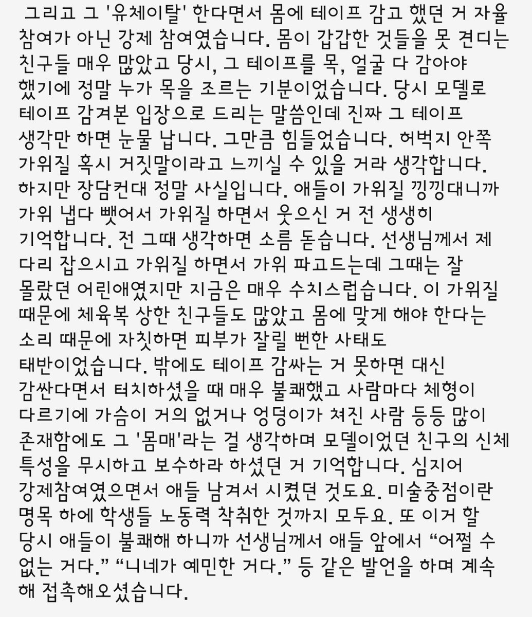 ehonghonge's tweet photo. 여든 여섯 번째 제보입니다.
#신일여중여고
#신일여중여고미투
제보 감사합니다. https://t.co/uL1Nr1ipOl