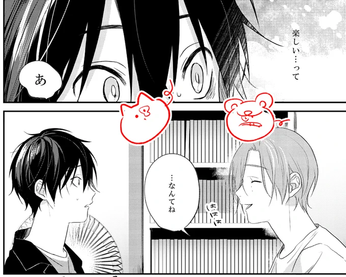 1月30日発売 gateau3月号に「ヤバいやつに好かれた話 」5話掲載させて頂いています。最終話になります!ありがとうございました～! 