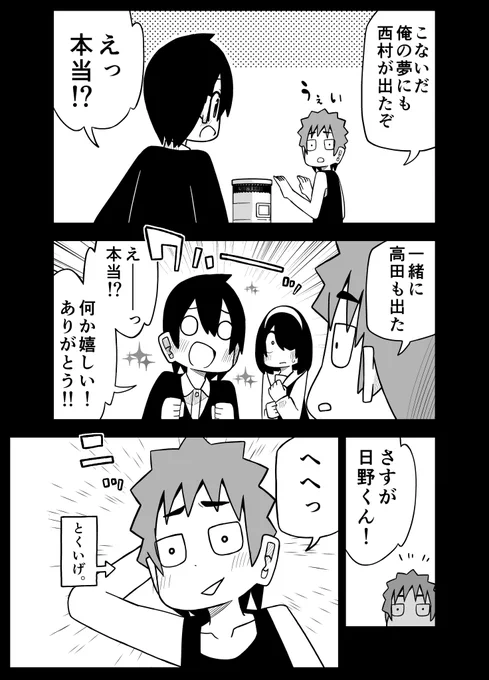 おまけ 