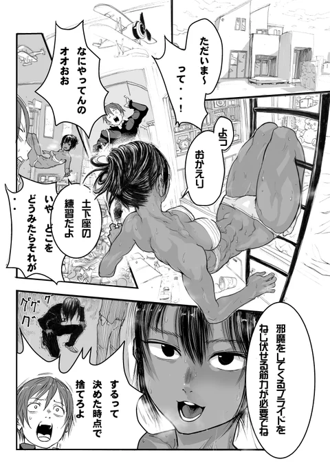 1ページ漫画「プライド」 