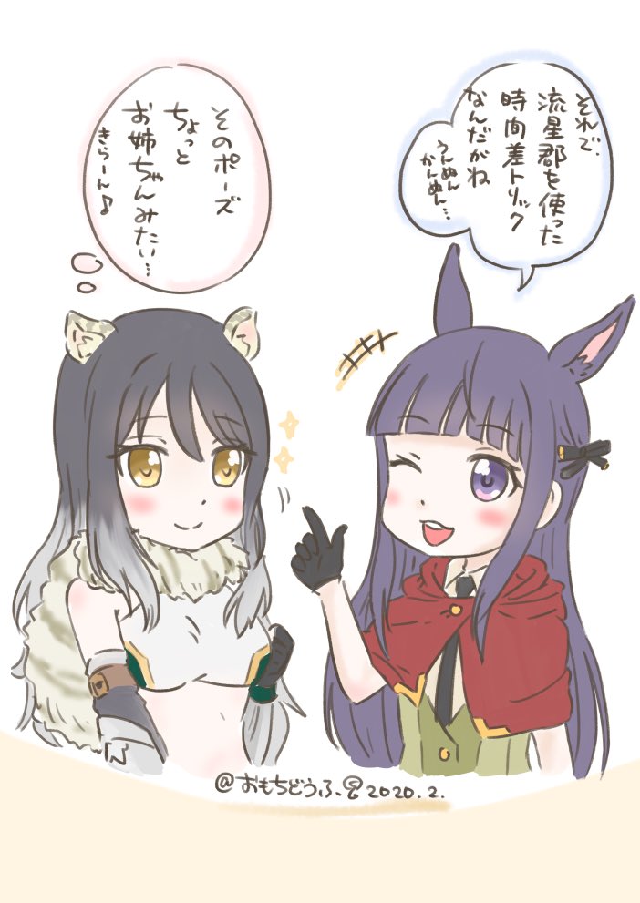 カスミちゃんとシオリちゃん、作家さんのサイン会の後にモーラちゃんと出会わず作品についてじっくり語り合った編♪(*'-`)//

#プリコネR  #カスミ #シオリ #イラスト 