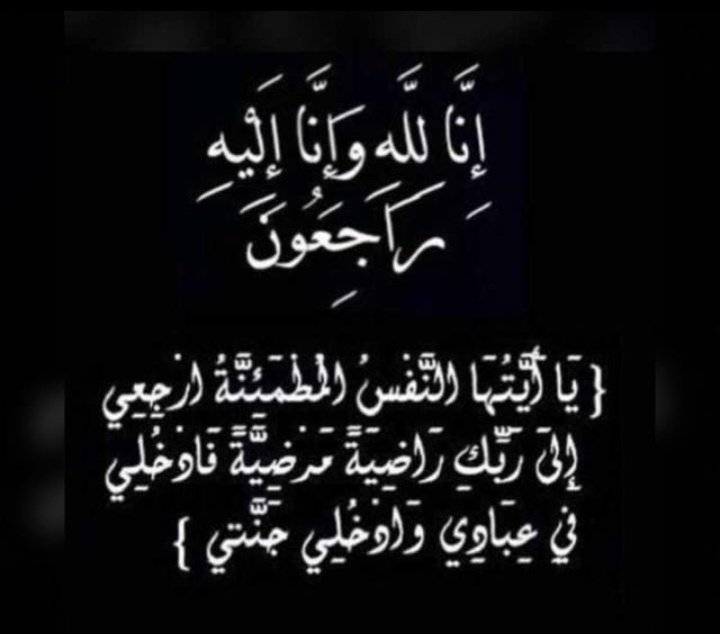 غياب مؤقت 

بسبب وفاة عمي الله يرحمه ويغفرله ويسكنه فسيح جناته. 

دعواتكم